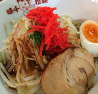 Ajisen Ramen - Chadstone